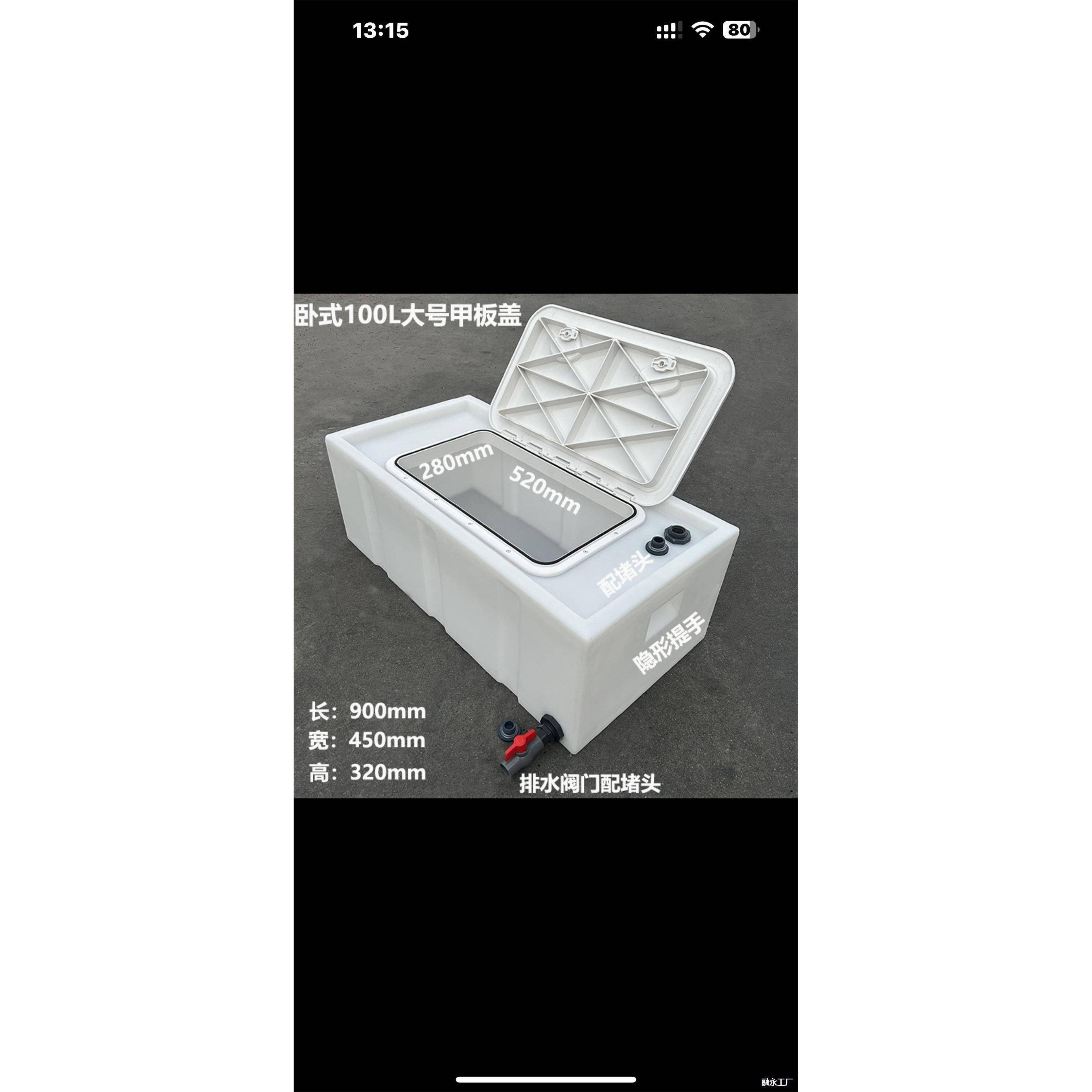 后备箱食品级卧式运输水箱运鱼车载方形密封活鱼装鱼桶汽车长途箱
