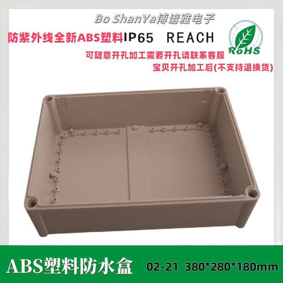 塑料防水配电箱 380*280*180四角螺丝防水箱 室内外接线密封箱