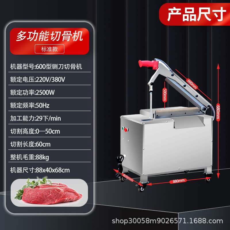 电动液压切骨机商用砍骨机棒骨剁骨机斩羊牛大骨神器铡骨机自动