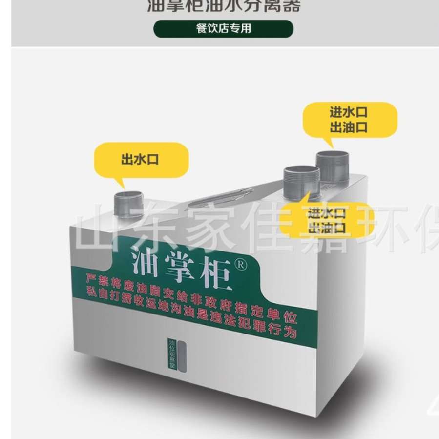 家佳嘉简易便捷灶台洗碗池含油污水油水分离隔油池