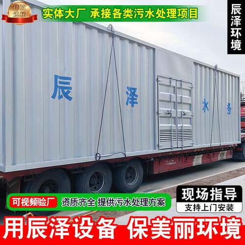 矿区用水模块化净水设备集成式模块化净水设备乡村供水净水装置