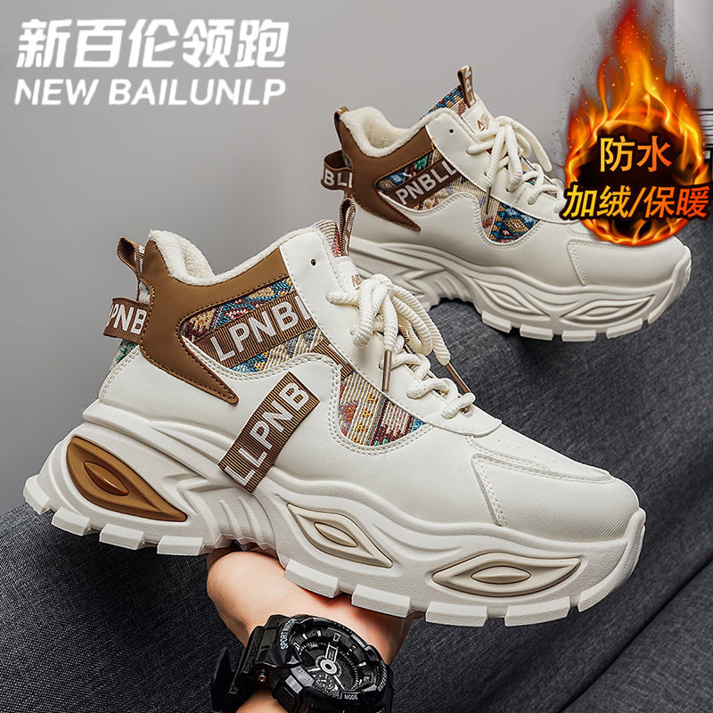 新百伦领跑冬季加绒保暖男鞋厚底耐磨高帮休闲鞋户外防寒雪地棉靴