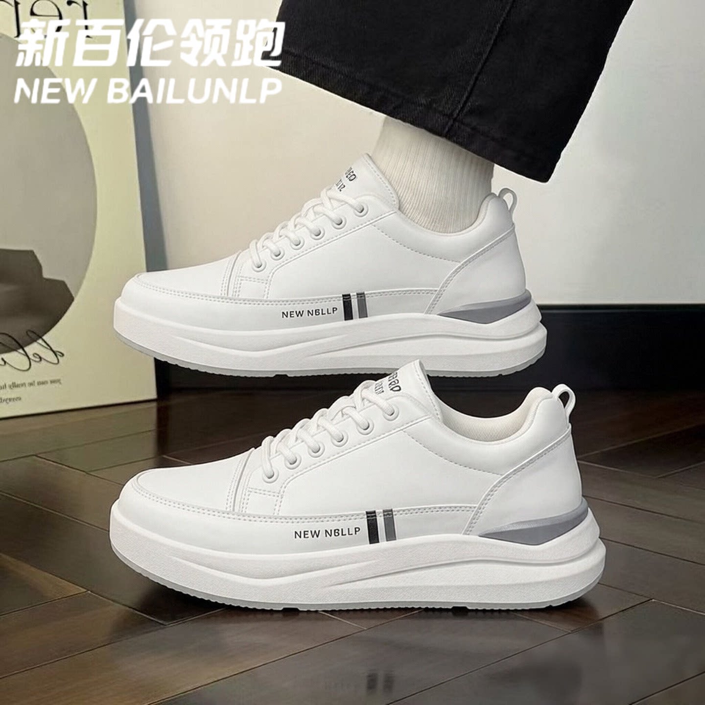 新百伦领跑2026秋季男士增高鞋时尚百搭透气休闲鞋隐形增高老爹鞋
