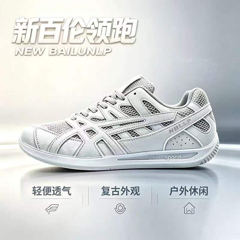 新百伦领跑2026男款软底休闲鞋