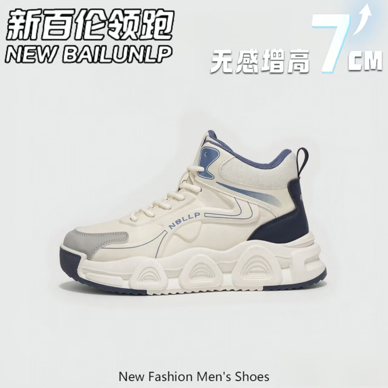 新百伦领跑秋季男鞋百搭潮流运动鞋厚底增高轻奢运动鞋透气休闲鞋