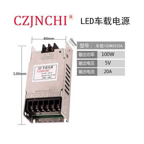 led车载电源DC8-36v转dc5v10A50W100W5V20A150W30A40直流转换器厂