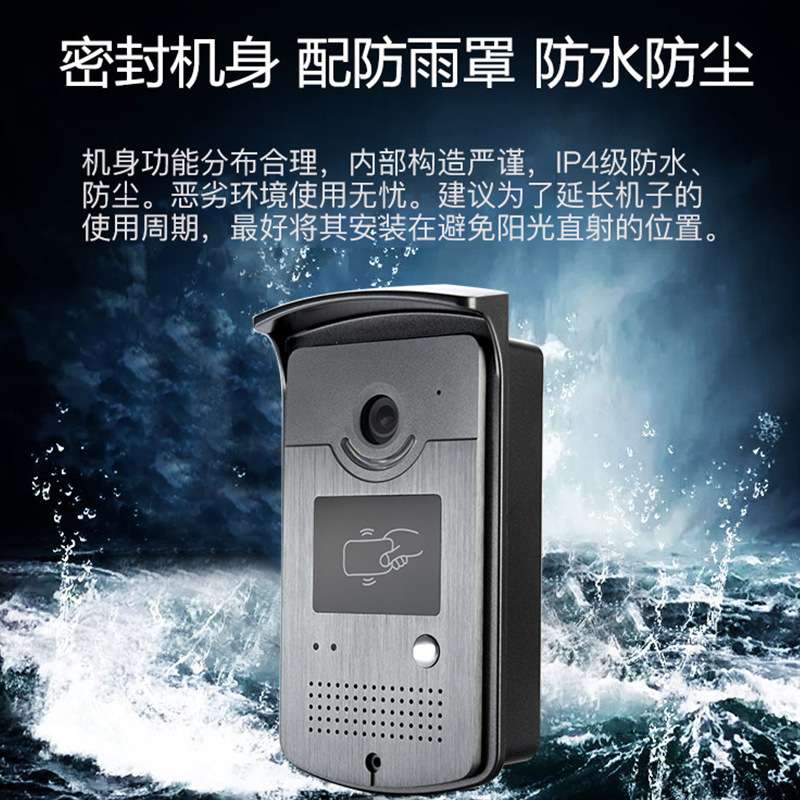 高清可视对讲门禁可视门铃7寸大屏刷卡开门母卡别墅楼宇可视门禁