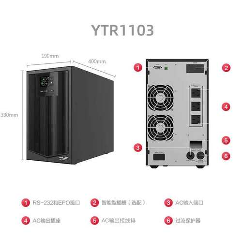 科华ups电源YTR1103在线式3KVA/2700W电脑服务器机房不间断电源