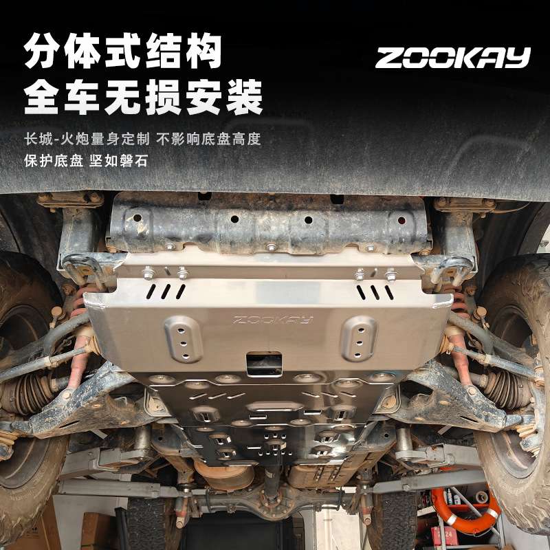 适用长城火炮 / 新H9底盘护板电池水箱发动机下护板油箱底盘装甲