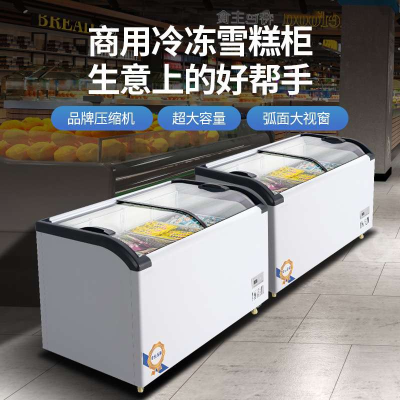 雪糕冰柜冷冻柜商用透明玻璃盖推拉门超市展示柜冰柜冷藏冷冻冰箱