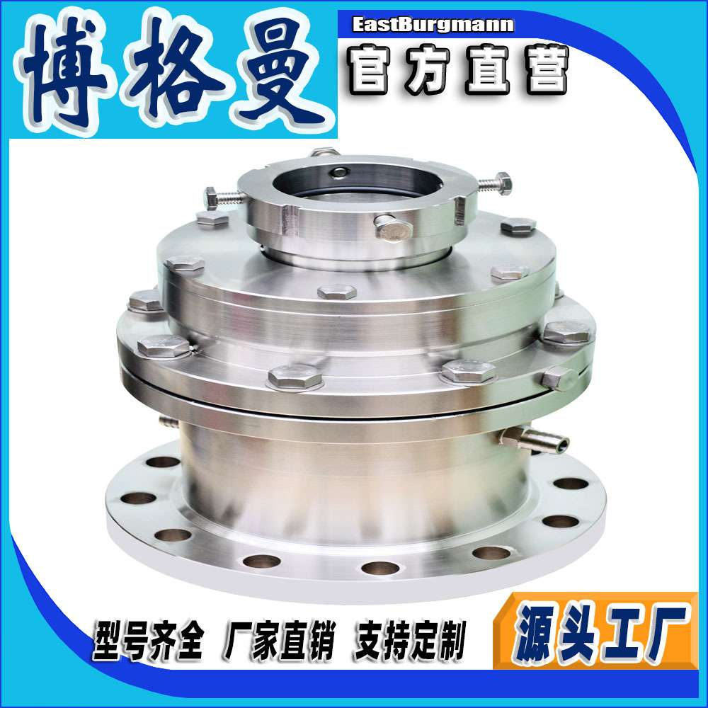 江苏博格曼机械密封件 206釜用机封真空罐发酵罐搅拌器机封双端面