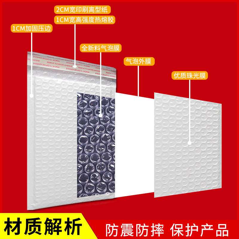 加厚防震防静电自封小气泡袋15x20泡沫袋20x25防撞保护袋气泡信封
