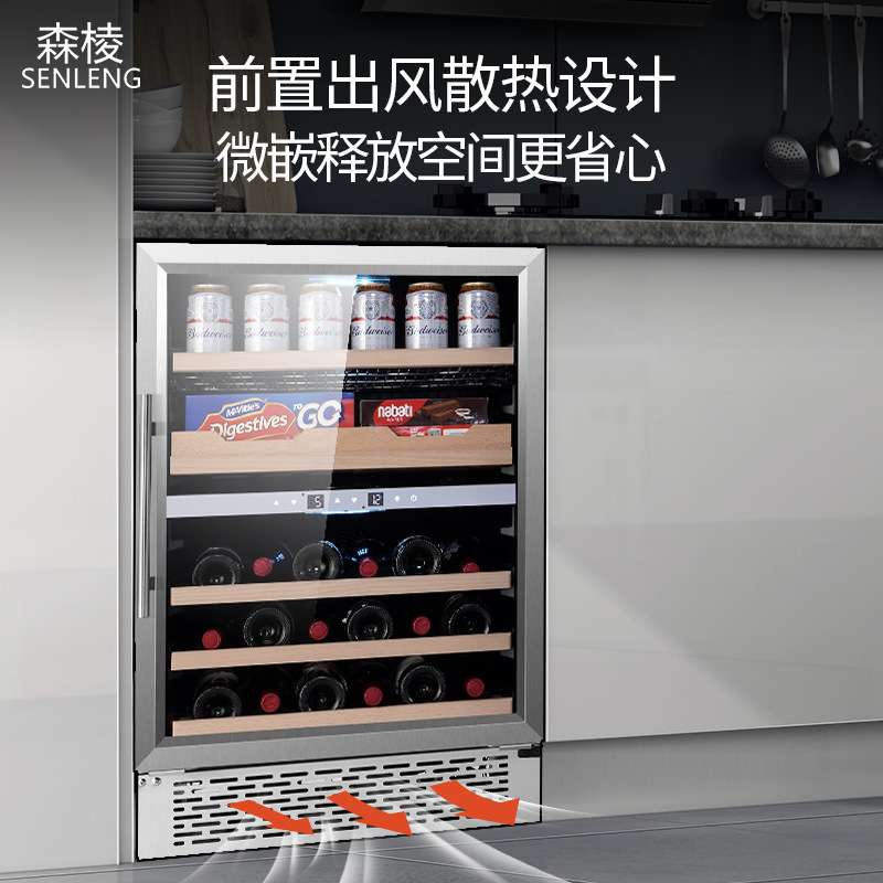 森棱 恒温饮料柜台风冷无霜智能恒温饮料柜台办公室冰吧 冰吧酒柜