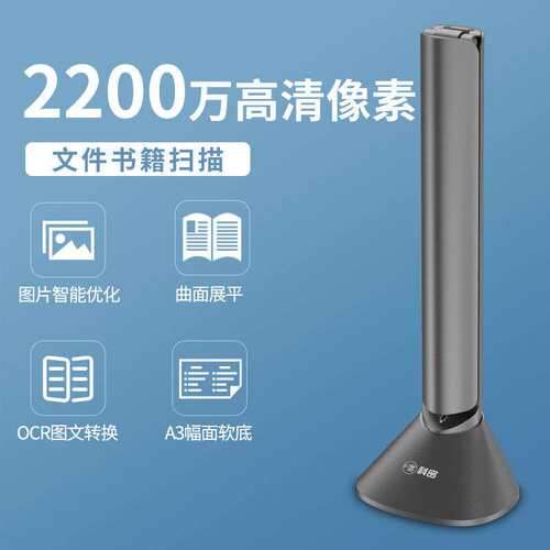 科密 GP1100AF 高拍仪 1300万像素全自动对焦A4软底