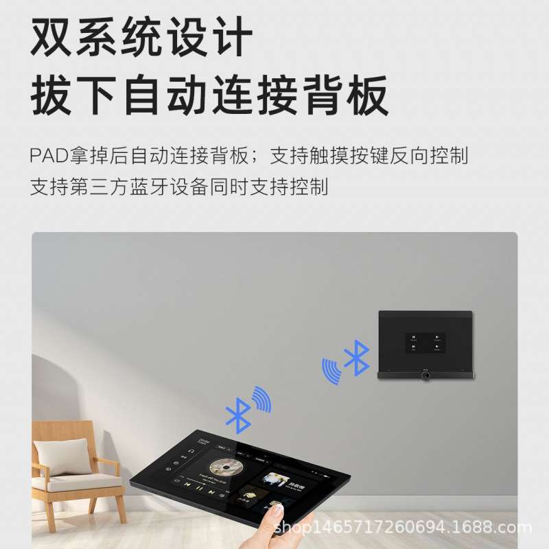 华尔思T8智能家居背景音乐主机分离式吸顶音响控制器全宅音箱功放
