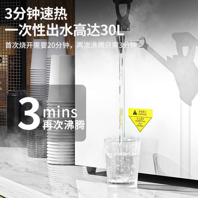不锈钢50L挂壁式开水机商用奶茶店设备餐饮店冷饮店步进式开水机