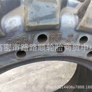 辅板式实心轮胎FB385-65-24 (385/65-22.5)装载机高空作业车