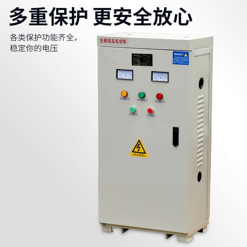 厂家直供XJ01-200KW 自耦减压起动柜 降压启动柜