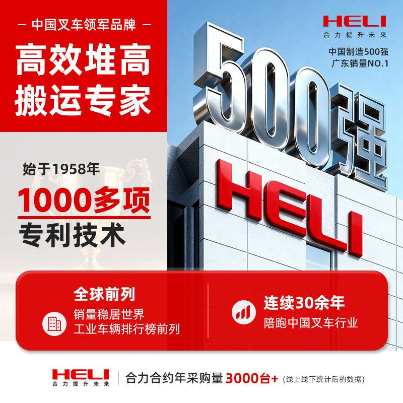 合力全电动电子秤叉车货叉电动搬运车1.5吨2吨电动升降叉车