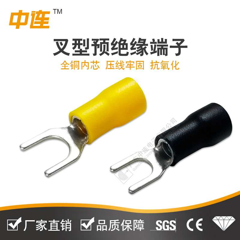 sv1.25-3叉型绝缘接线端子 欧式y型电线接头铜鼻子 冷压u形线耳