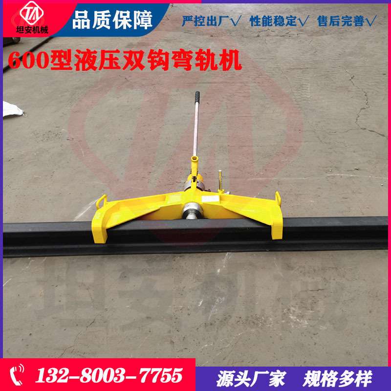 液压双钩弯轨机KWPY-300双钩式弯轨器24公斤钢轨用弯道器