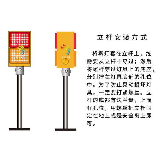 高速公路智能频闪诱导灯 led接电公路智慧雾灯 太阳能同步雾灯