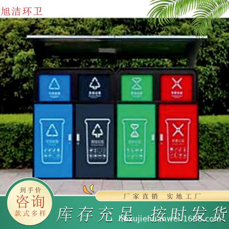 社区智慧垃圾桶多分投口 脚踏 感应 刷卡开门都有 小区智能垃圾箱