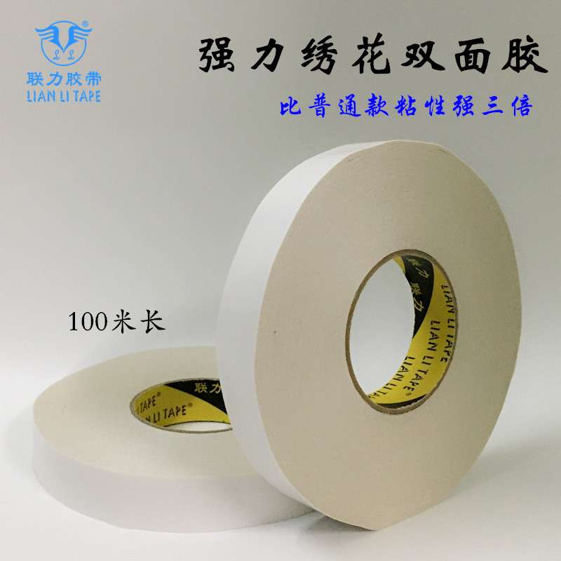 联力强粘白色绣花双面胶电脑绣花棉纸易撕双面胶带 宽任意长100米