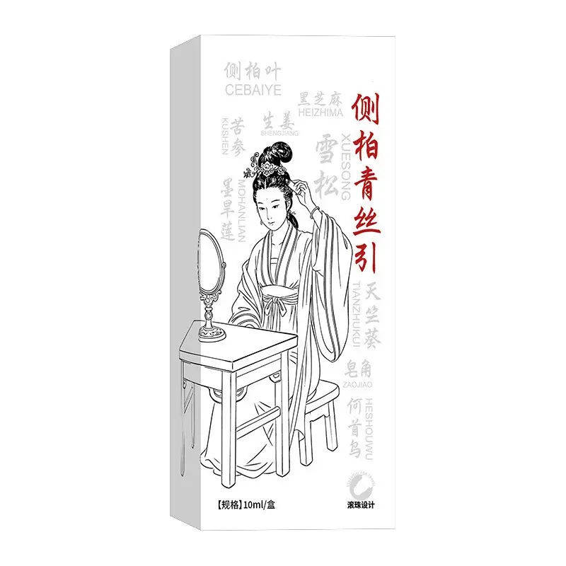 【官方正品】侧柏叶青丝引精油何首乌生姜养护头部舒缓护发