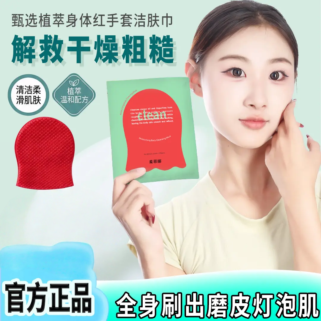 身体注氧抛光清洁体膜棉搓澡巾去除角质湿毛巾