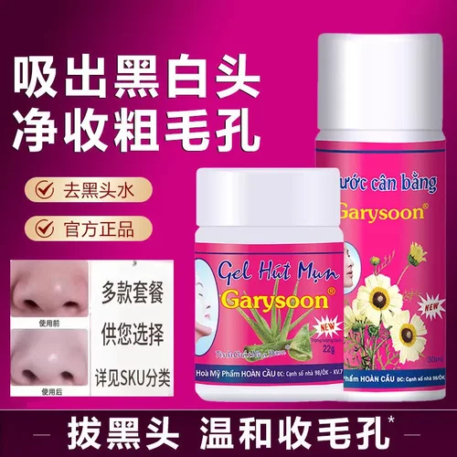 泰式去黑头粉刺闭口清洁鼻贴膜膏鼻头清洁用具男女通用