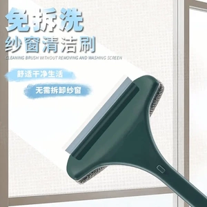 纱窗清洁剂家用多功能玻璃刮清洁纱窗清洗神器二合一清洁