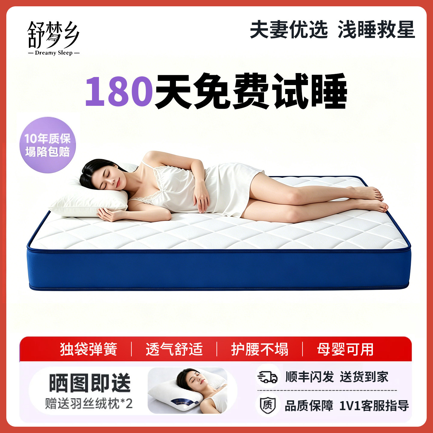 舒梦乡家用独立袋装弹簧床垫卧室加厚乳胶透气高回弹护脊卷包垫子