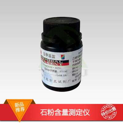 细集料亚甲蓝试验装置叶轮搅拌机亚甲基蓝搅拌机器石粉含量测定仪