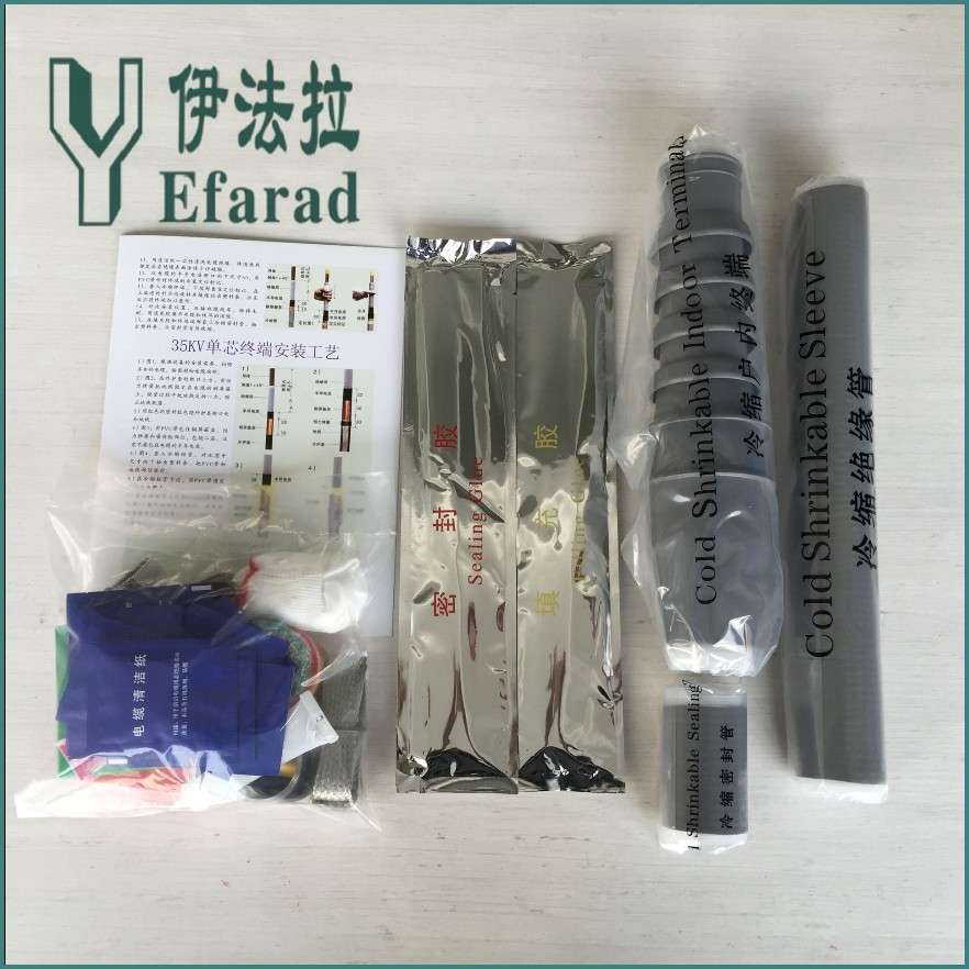户外冷缩电缆终端头 高压电缆终端接头35KV