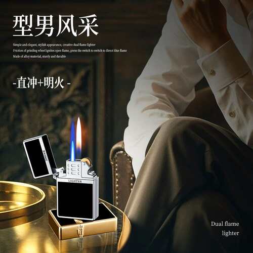 AW503砂轮双火点火器 标志光板机色块大红男商务男士火机 代发