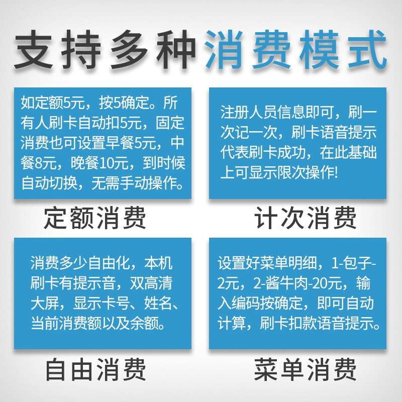 食堂就餐IC卡消费机XC60 单位学校工厂食堂售饭机美食城刷卡机