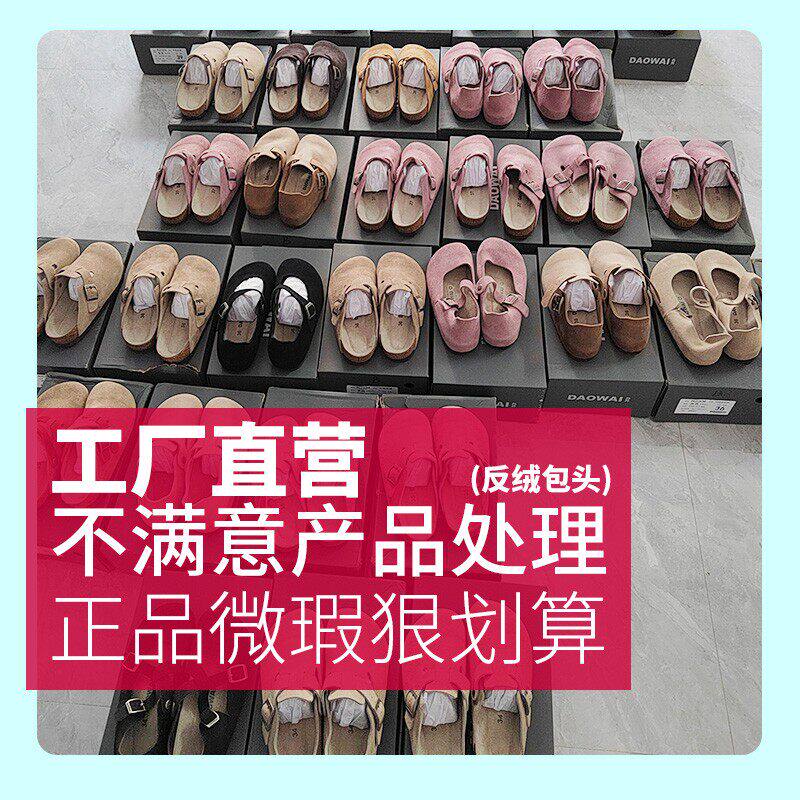 【小婷】DAOWAI直BO专享勃肯鞋微瑕断码清仓（NO退换 介意慎拍）
