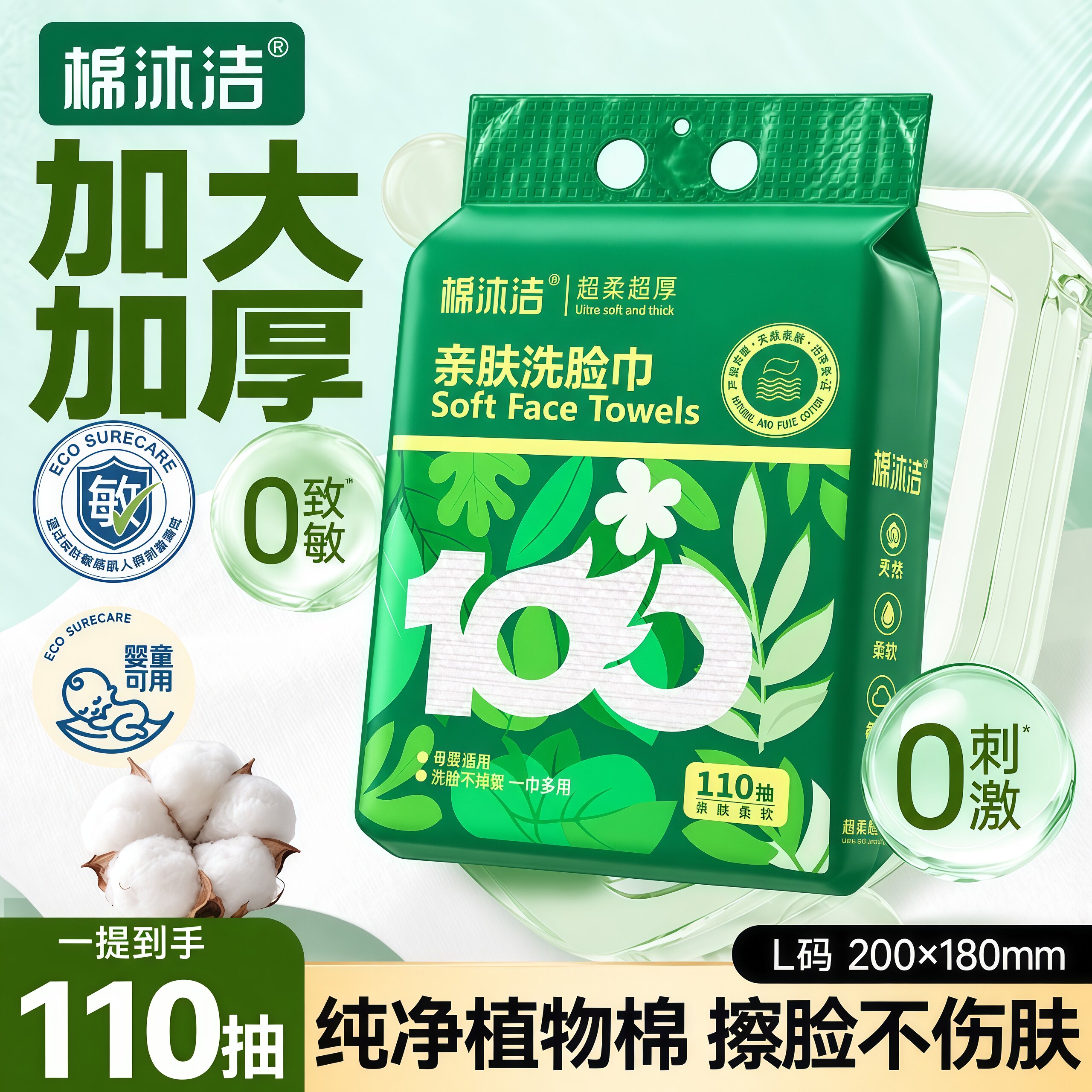 棉沐洁加大加厚洗脸巾一次性婴儿洁面巾洗脸非棉柔巾悬挂式擦脸巾