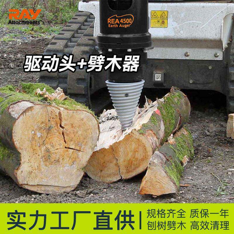 多功能刨树器劈木器粉碎木桩神器轮式挖掘机螺旋钻机替换属具