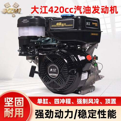 420CC抹光机马路切割机缸四冲程汽油机动力微耕机发动机
