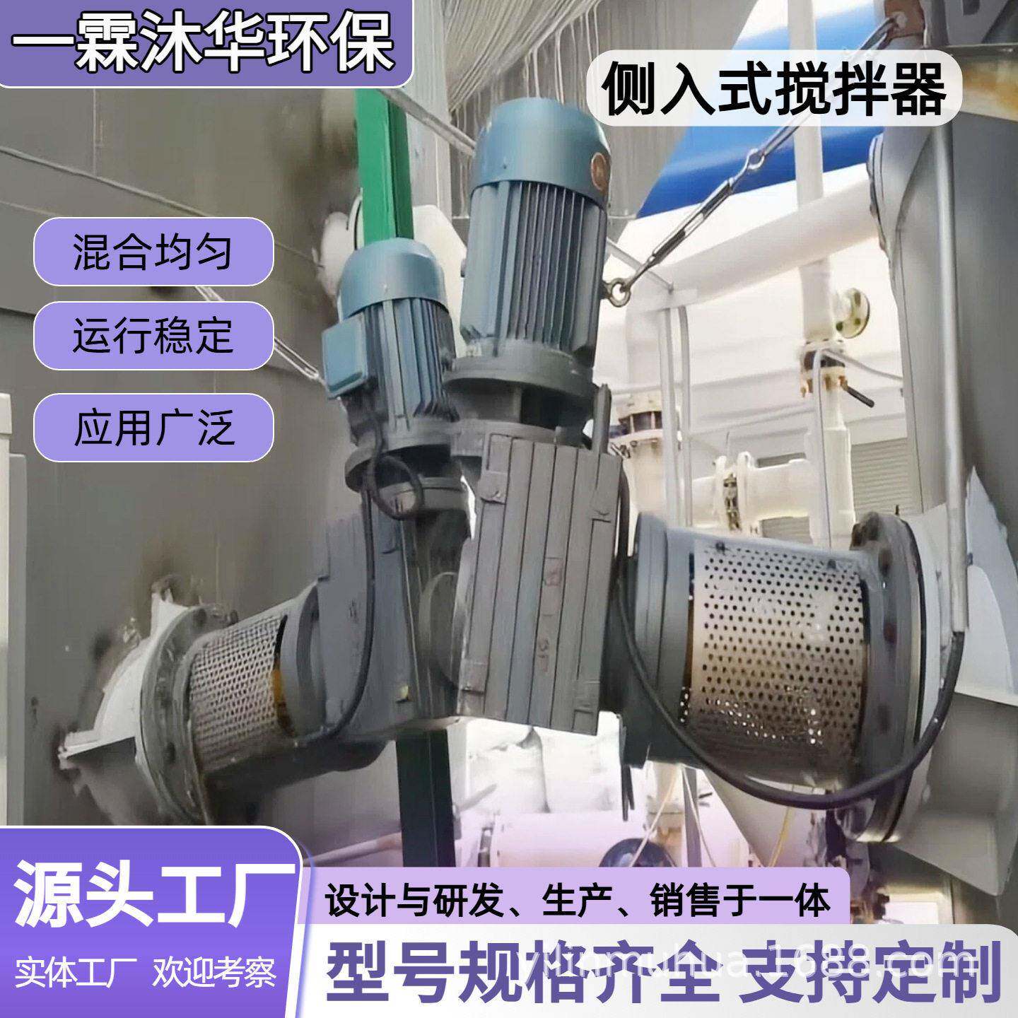 吸收塔脱硫用搅拌机工业推进式叶轮搅拌器厂家侧进式搅拌装置