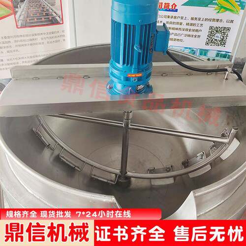 大型餐厅不粘不糊夹层锅可倾式电加热炒锅自动搅拌蒸汽夹层锅