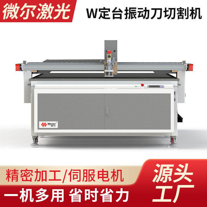 激光雕刻机沙发布料皮革裁剪PU皮毛妮料毛领圆刀自动裁切机数控