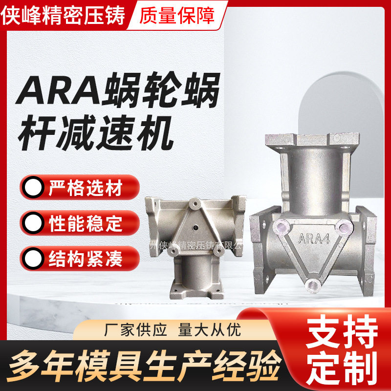 ARA蜗轮蜗杆减速机T型锥齿轮