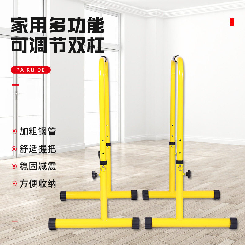 新款加粗圆管底座单双杆多色可调高引体向上健身器材防滑海绵平衡