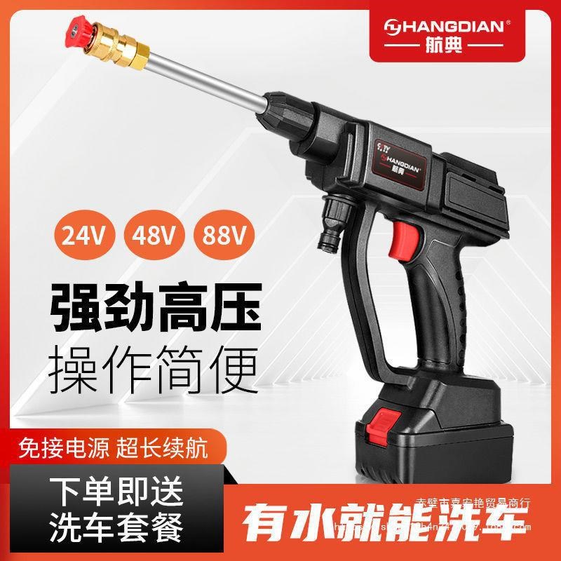 无线洗车机家用便携充电式高压水泵车用锂电增压水枪电动洗车
