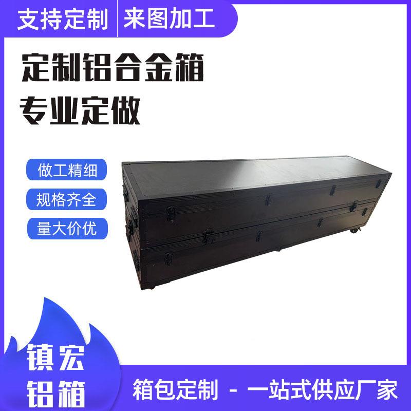 航空箱 铝合金箱收纳箱设备运输箱线材箱音响箱工具铝箱定 制