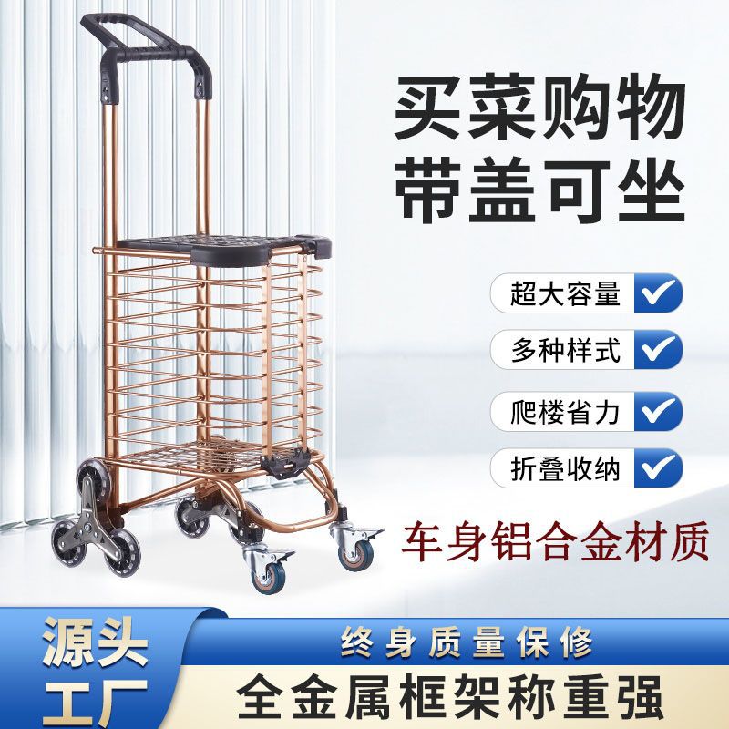 爬楼买菜折叠便携购物车