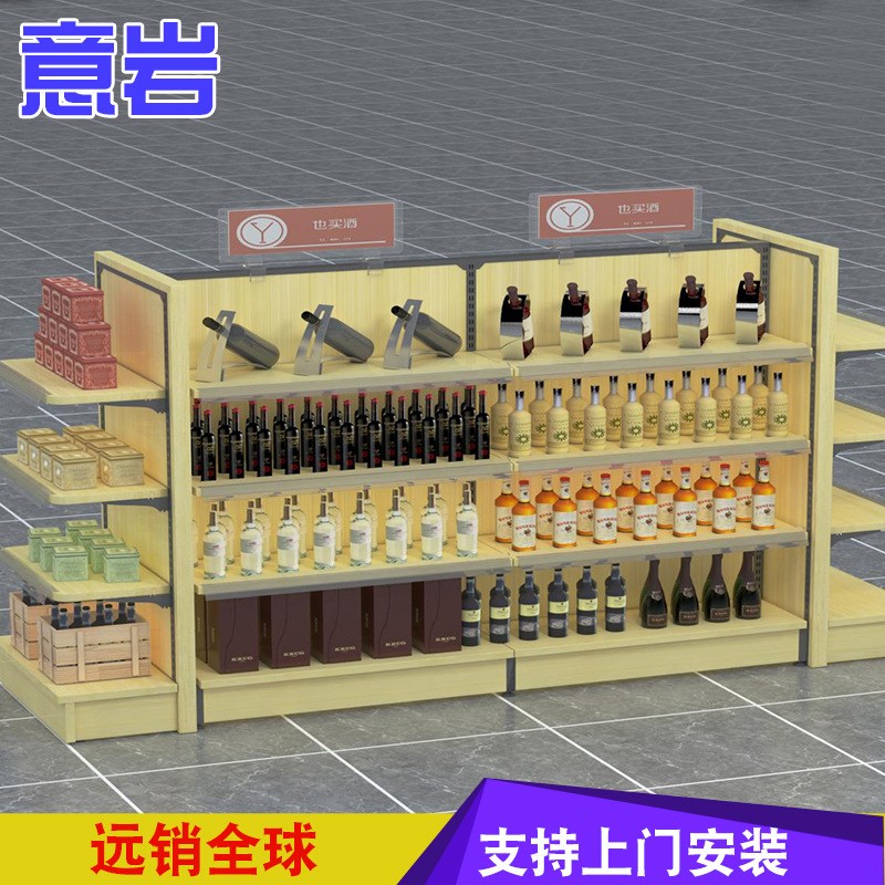 华致名酒货架超市红酒架1919红酒货架红酒架子展示架红酒架摆件